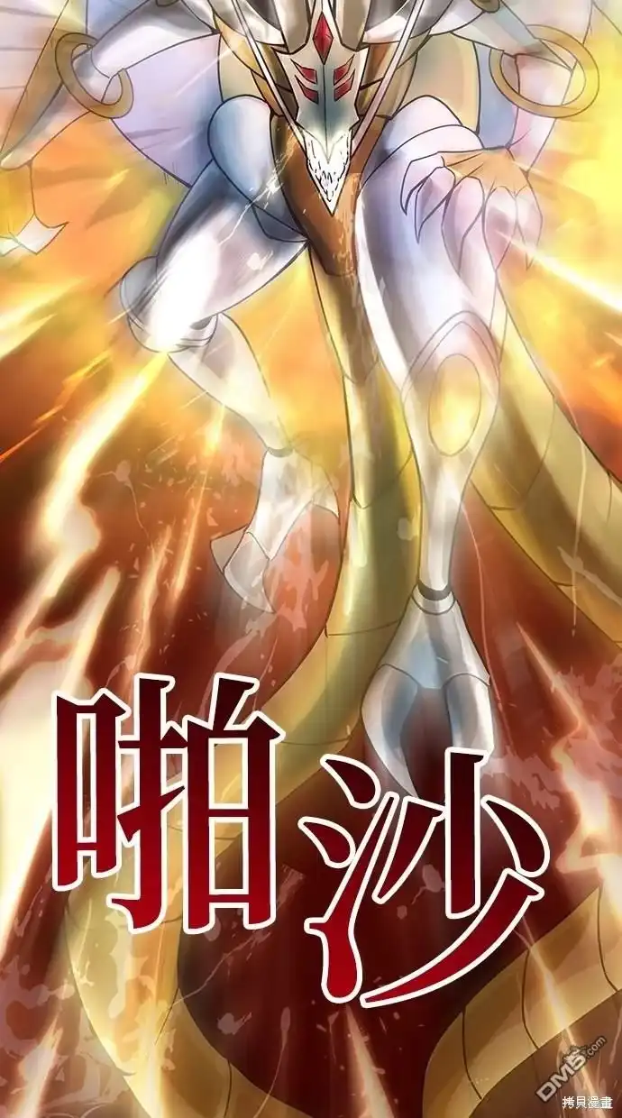 《重生为重力控制者挑战最强》第1话 第116页
