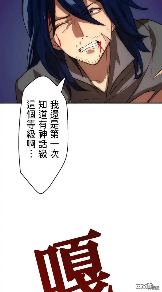 《重生为重力控制者挑战最强》第1话 第148页