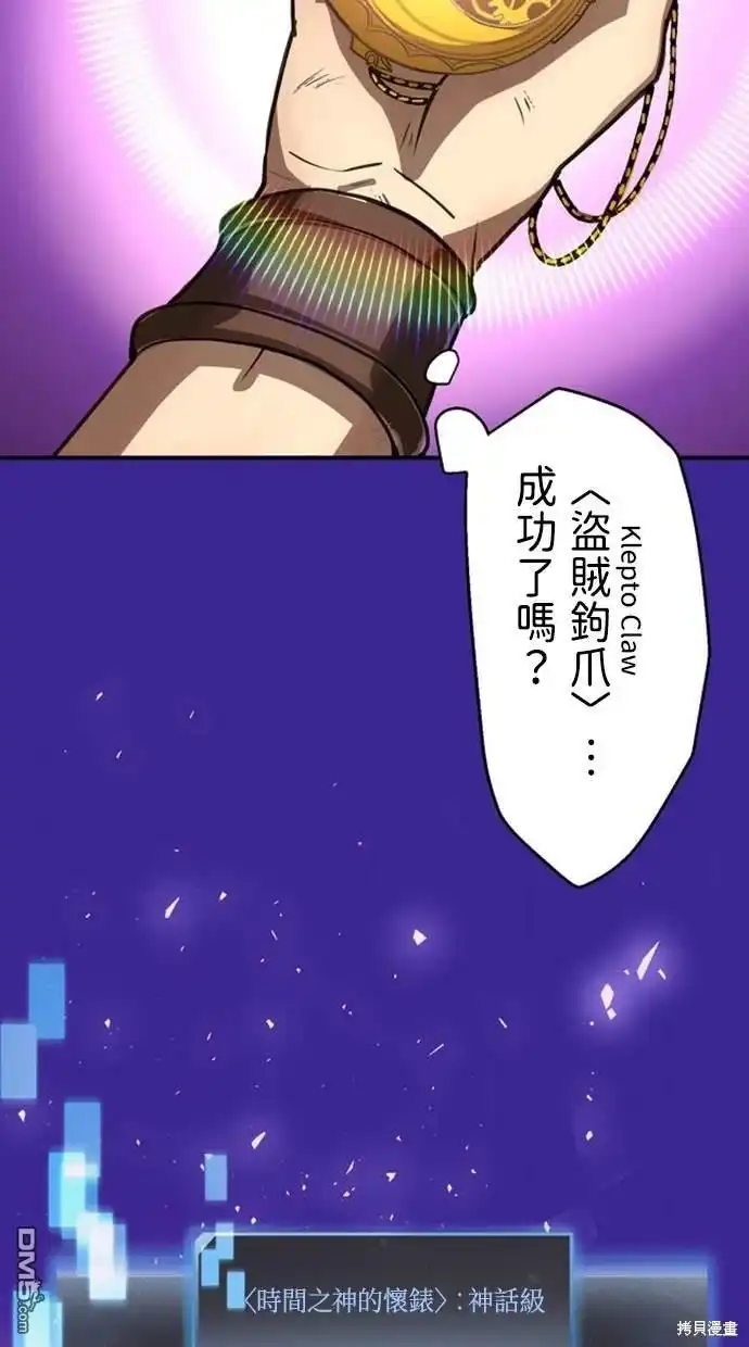 《重生为重力控制者挑战最强》第1话 第145页