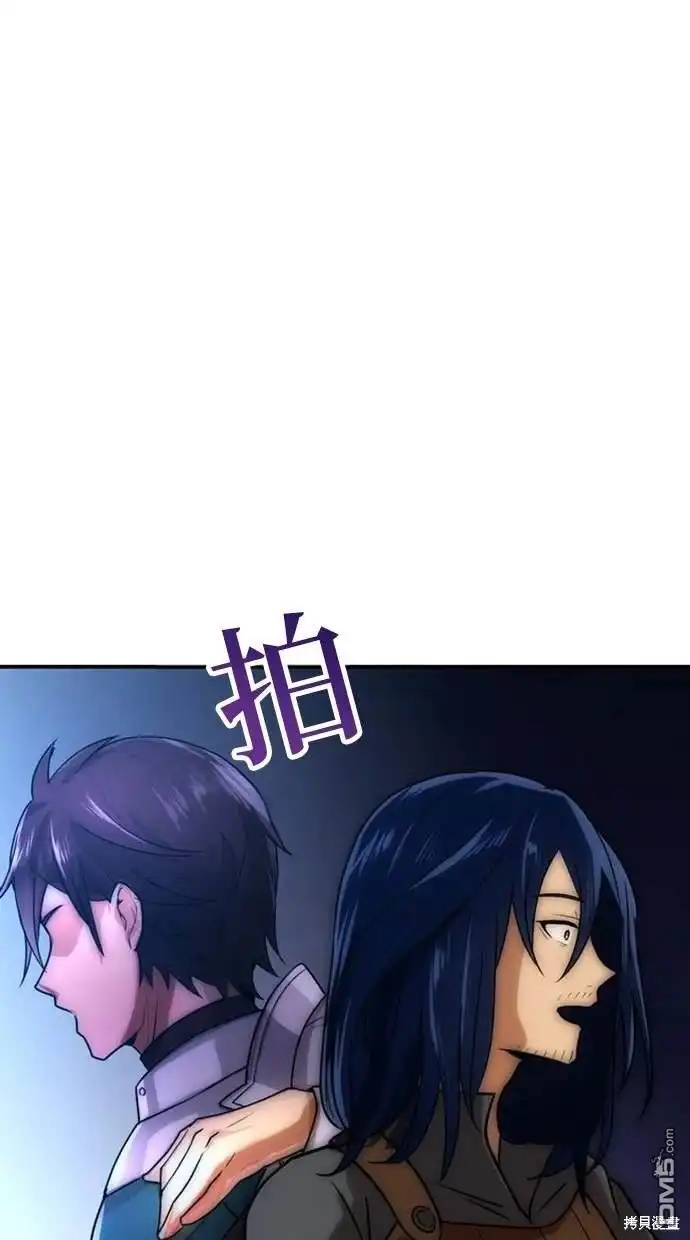 《重生为重力控制者挑战最强》第1话 第53页