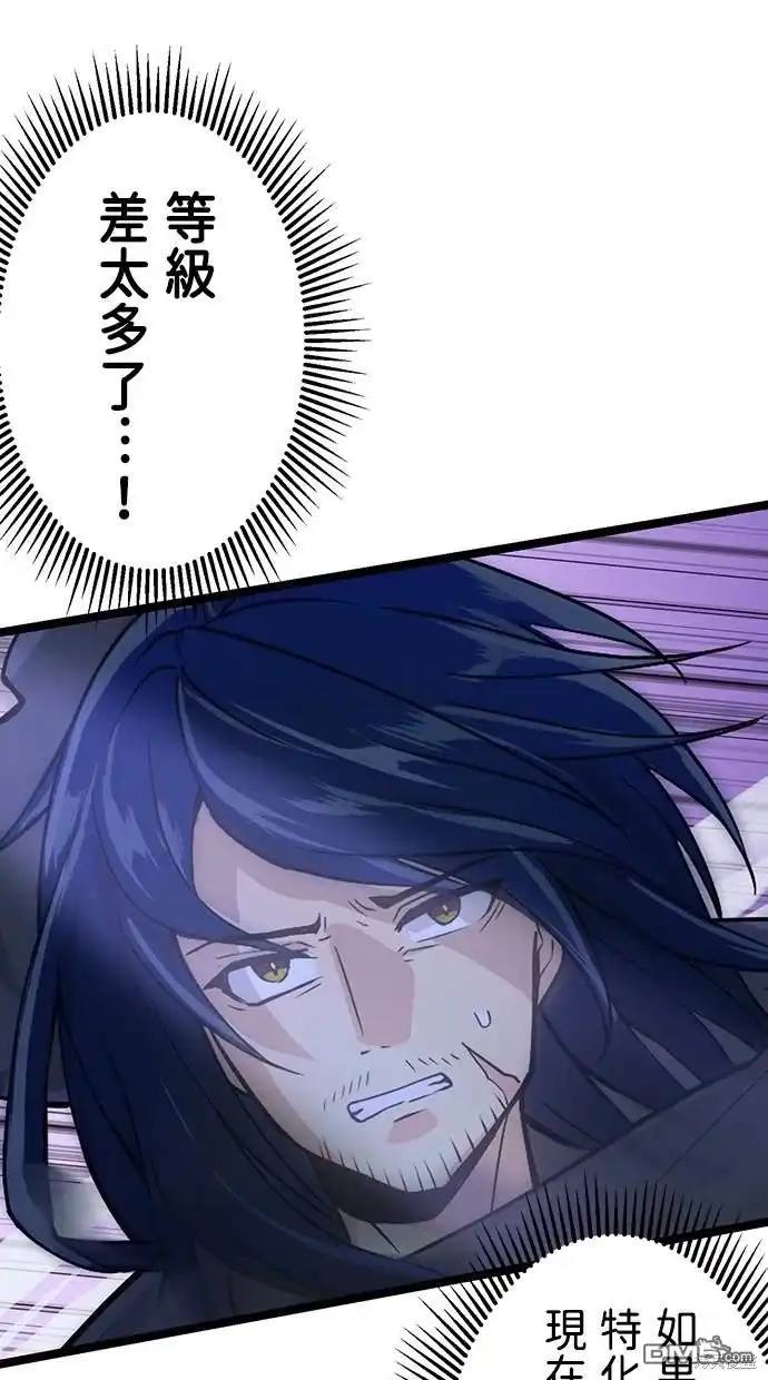 《重生为重力控制者挑战最强》第1话 第124页