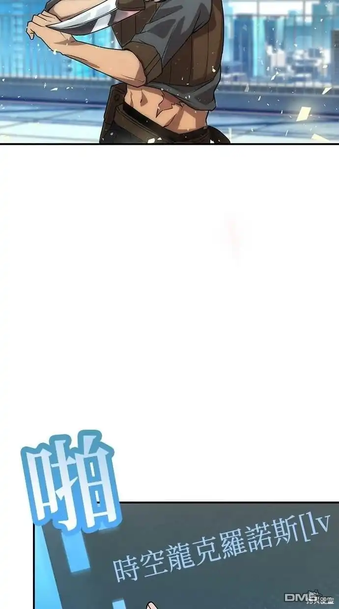 《重生为重力控制者挑战最强》第1话 第97页