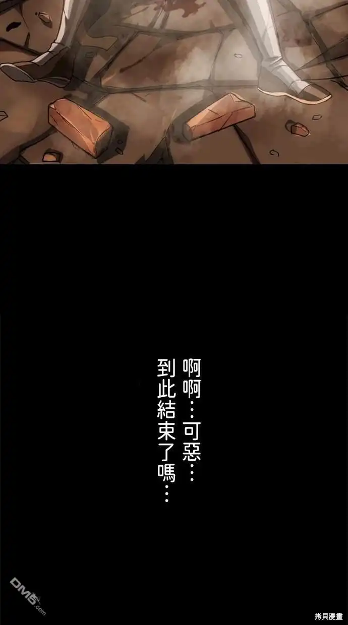 《重生为重力控制者挑战最强》第1话 第138页