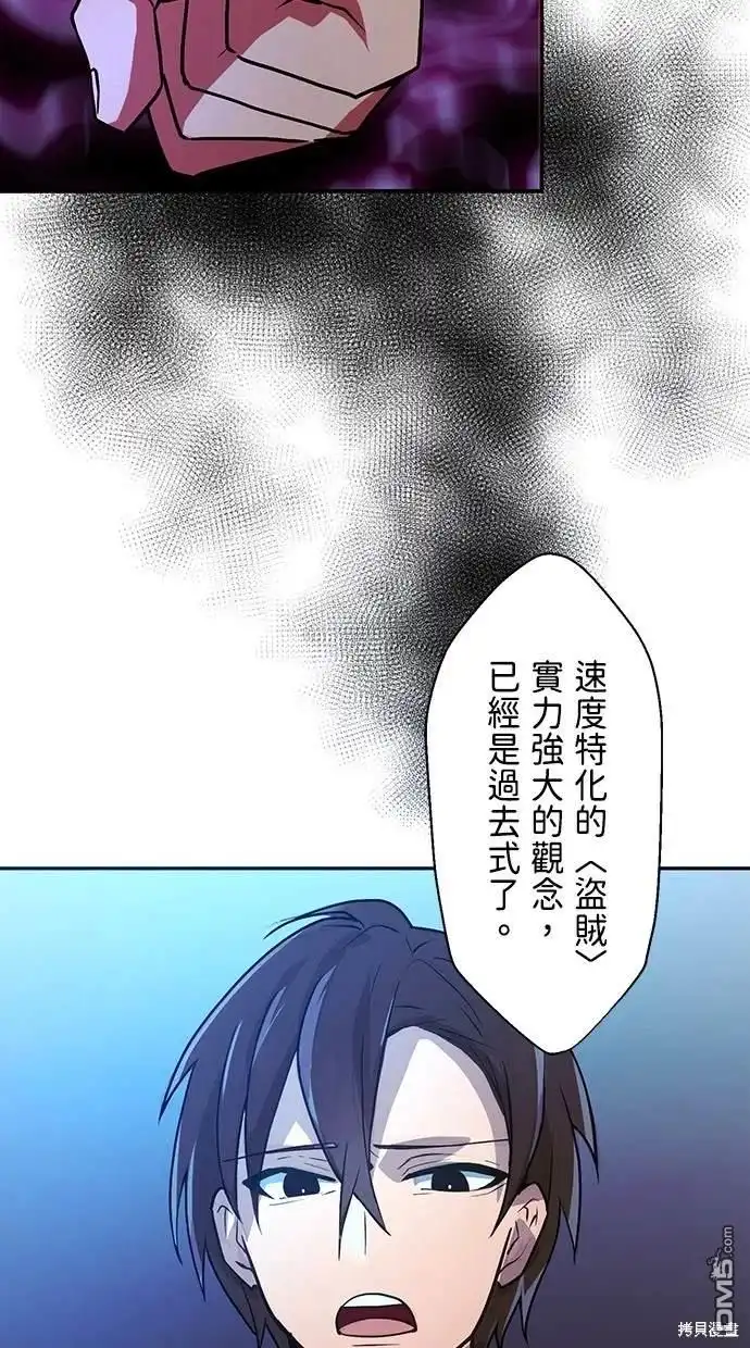 《重生为重力控制者挑战最强》第1话 第40页