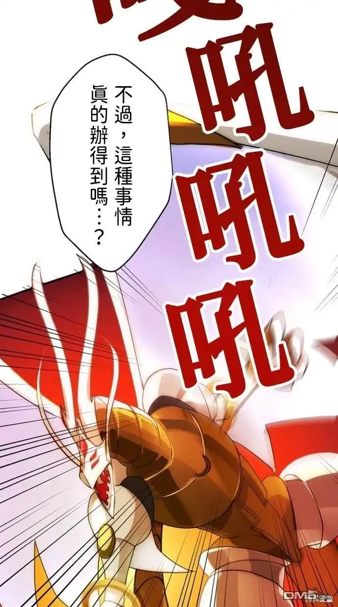 《重生为重力控制者挑战最强》第1话 第149页