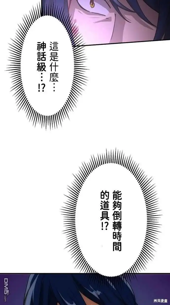 《重生为重力控制者挑战最强》第1话 第147页