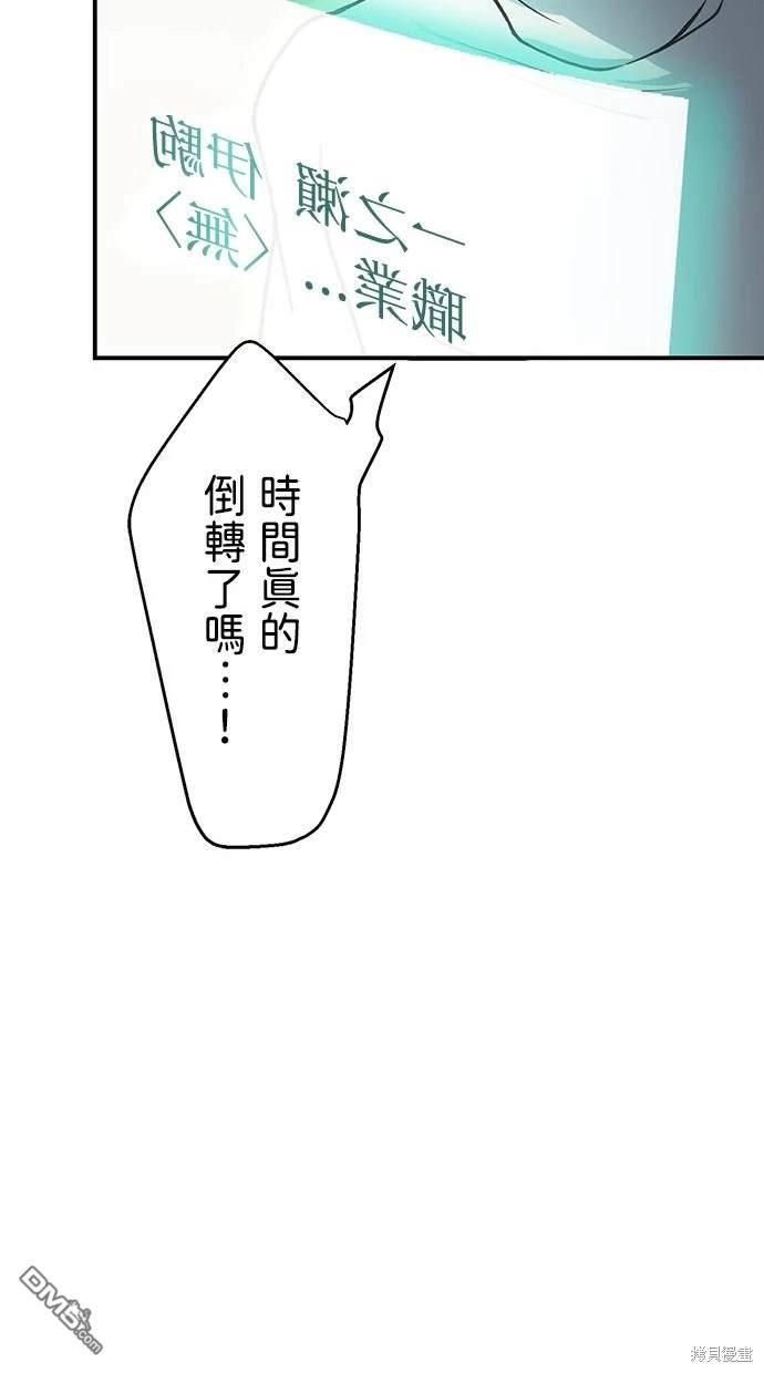 《重生为重力控制者挑战最强》第1话 第171页