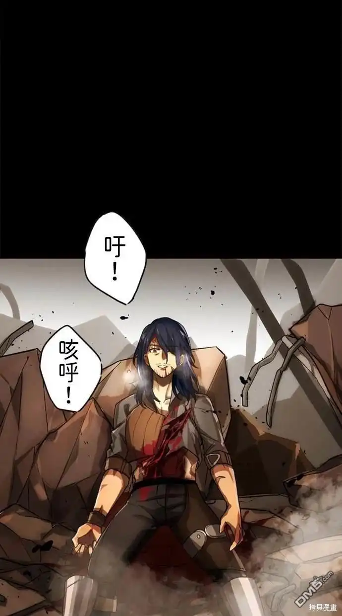 《重生为重力控制者挑战最强》第1话 第137页