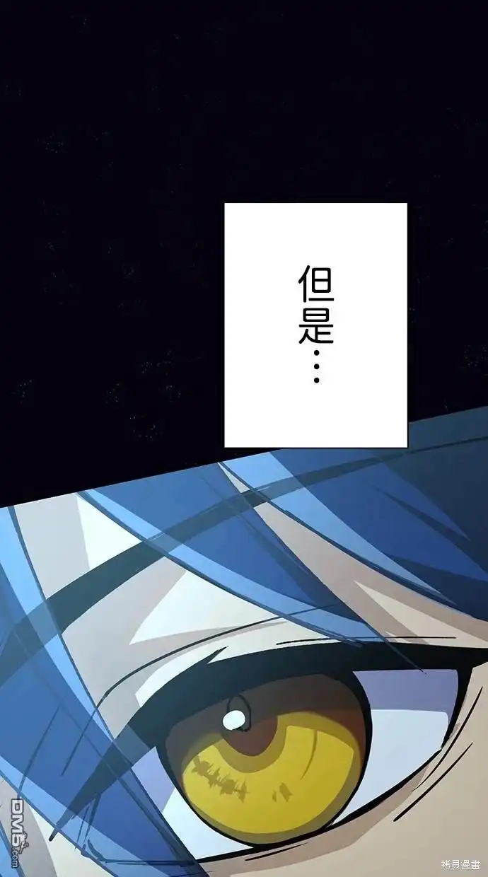 《重生为重力控制者挑战最强》第1话 第78页