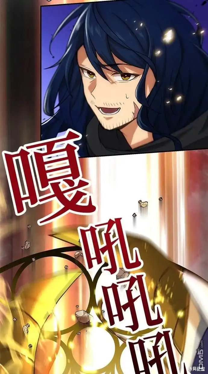 《重生为重力控制者挑战最强》第1话 第101页