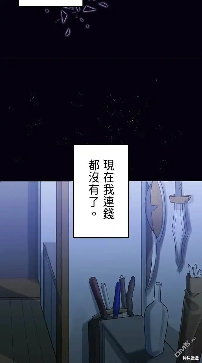 《重生为重力控制者挑战最强》第1话 第64页
