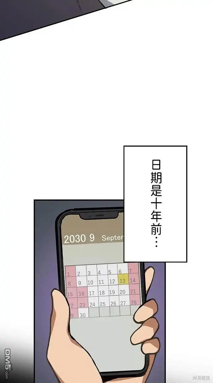 《重生为重力控制者挑战最强》第1话 第167页