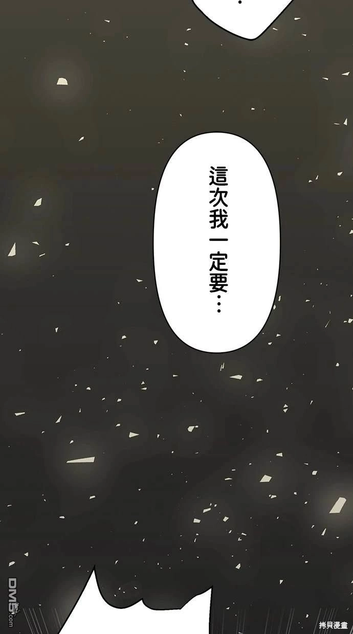 《重生为重力控制者挑战最强》第1话 第173页