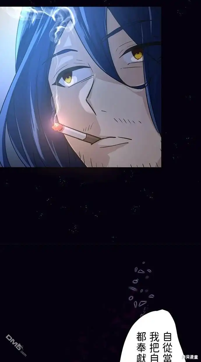 《重生为重力控制者挑战最强》第1话 第60页
