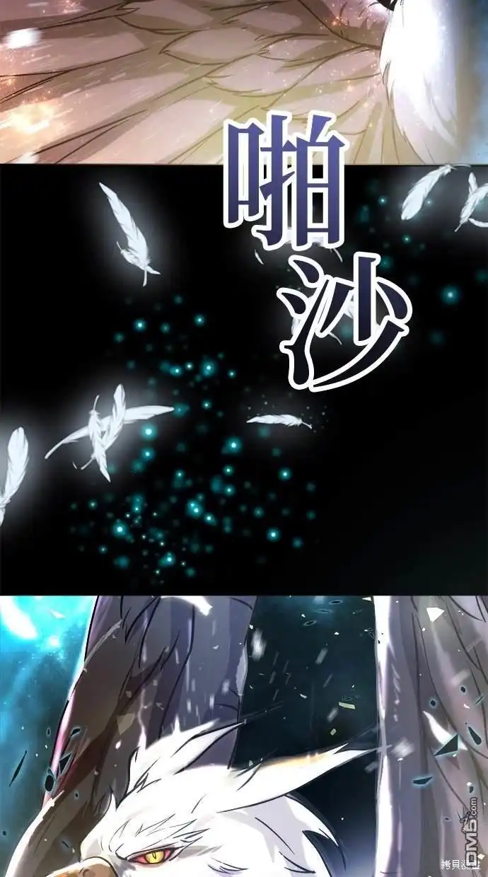 《重生为重力控制者挑战最强》第1话 第27页