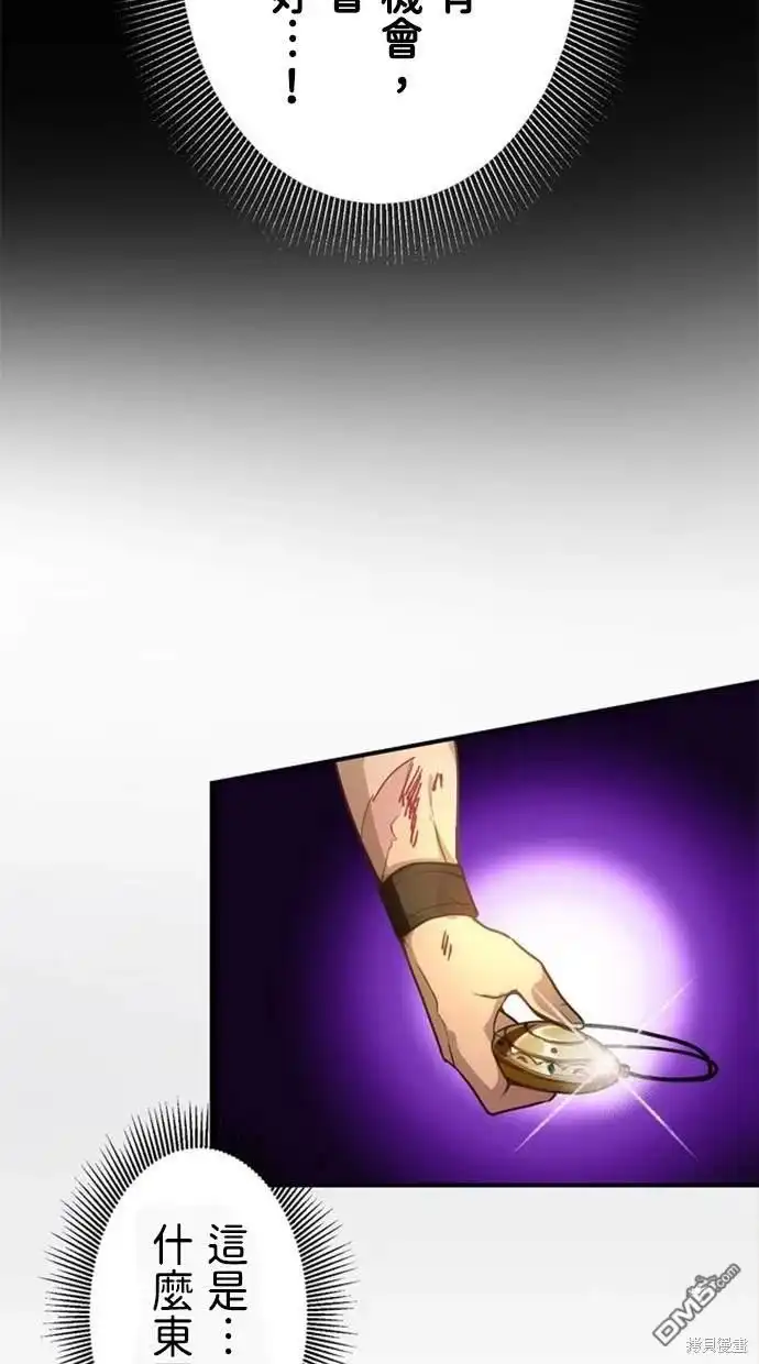《重生为重力控制者挑战最强》第1话 第143页