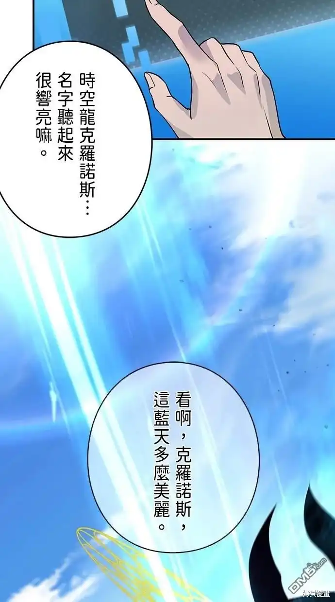 《重生为重力控制者挑战最强》第1话 第98页