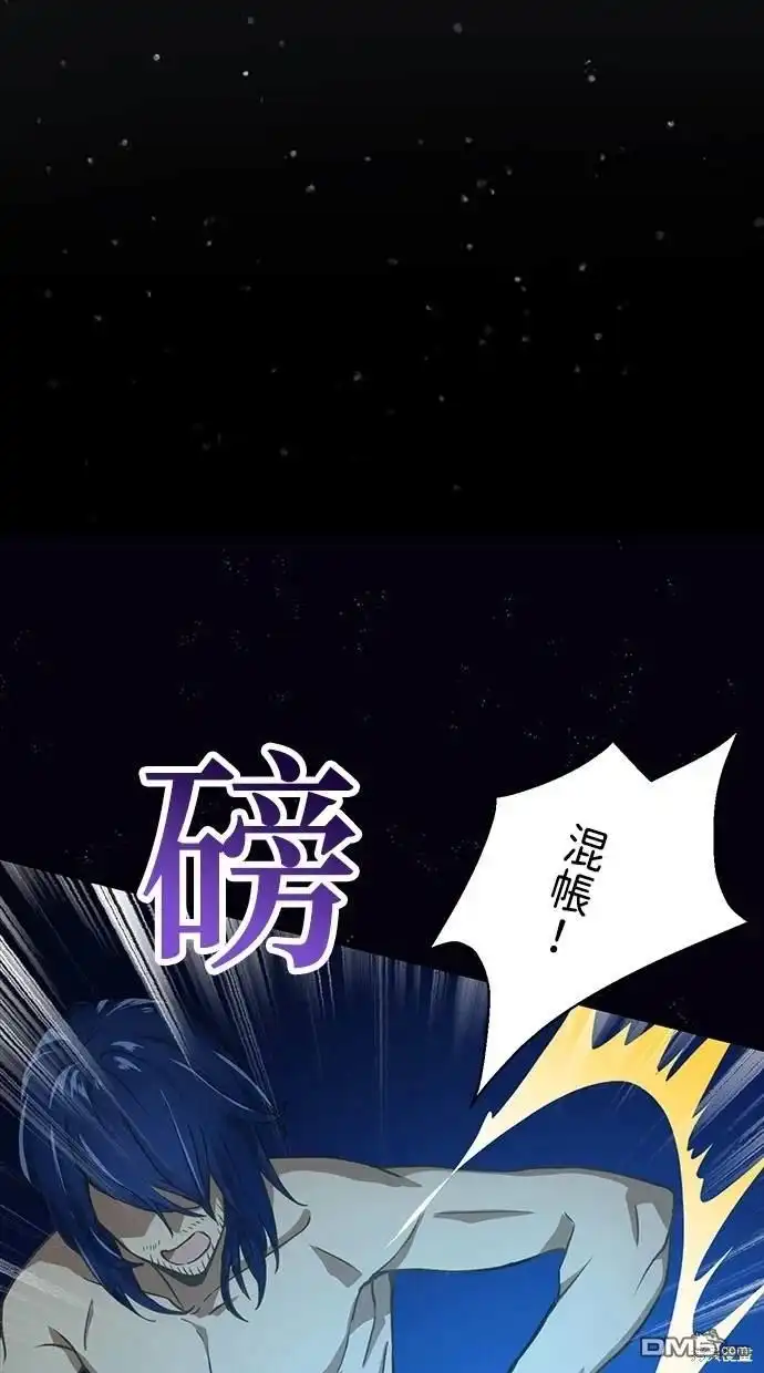 《重生为重力控制者挑战最强》第1话 第74页