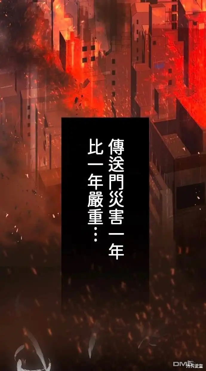 《重生为重力控制者挑战最强》第1话 第25页