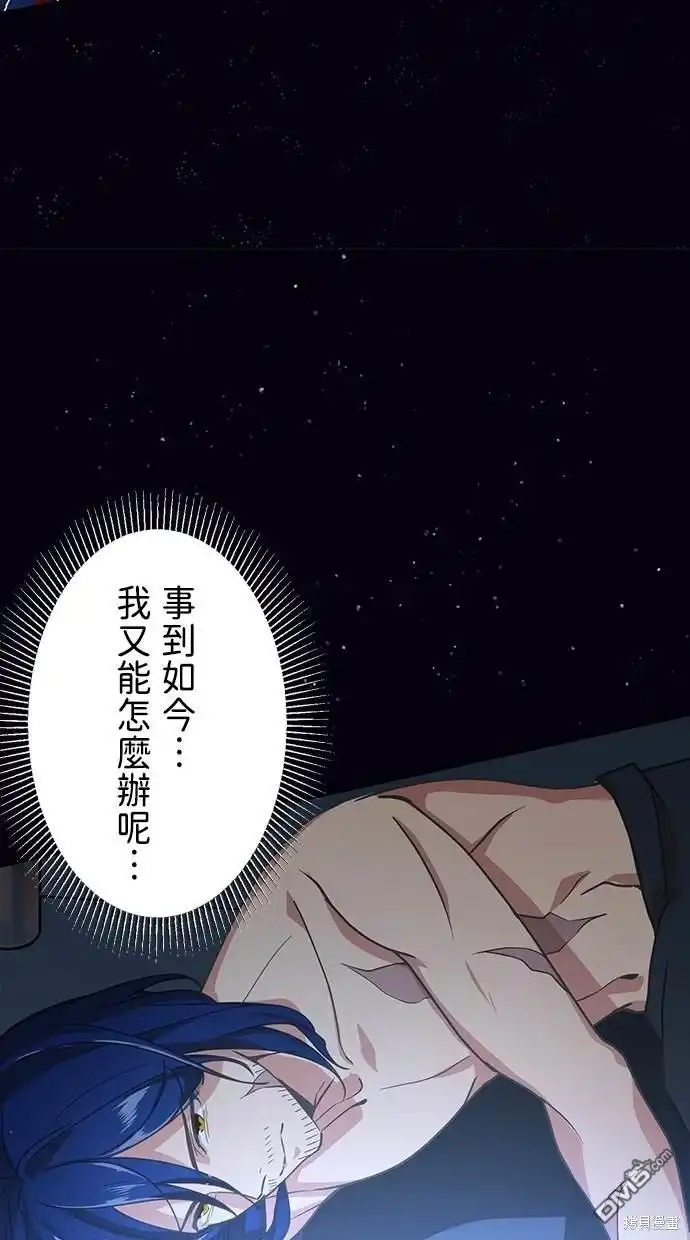 《重生为重力控制者挑战最强》第1话 第82页