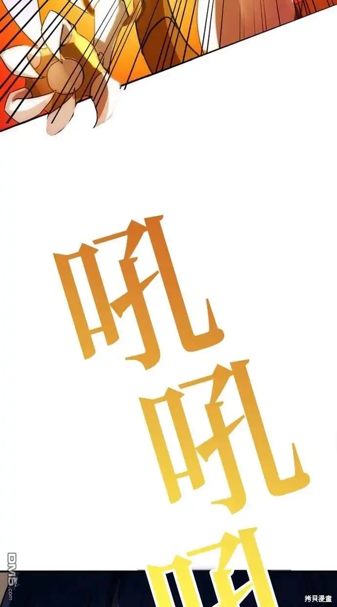 《重生为重力控制者挑战最强》第1话 第150页