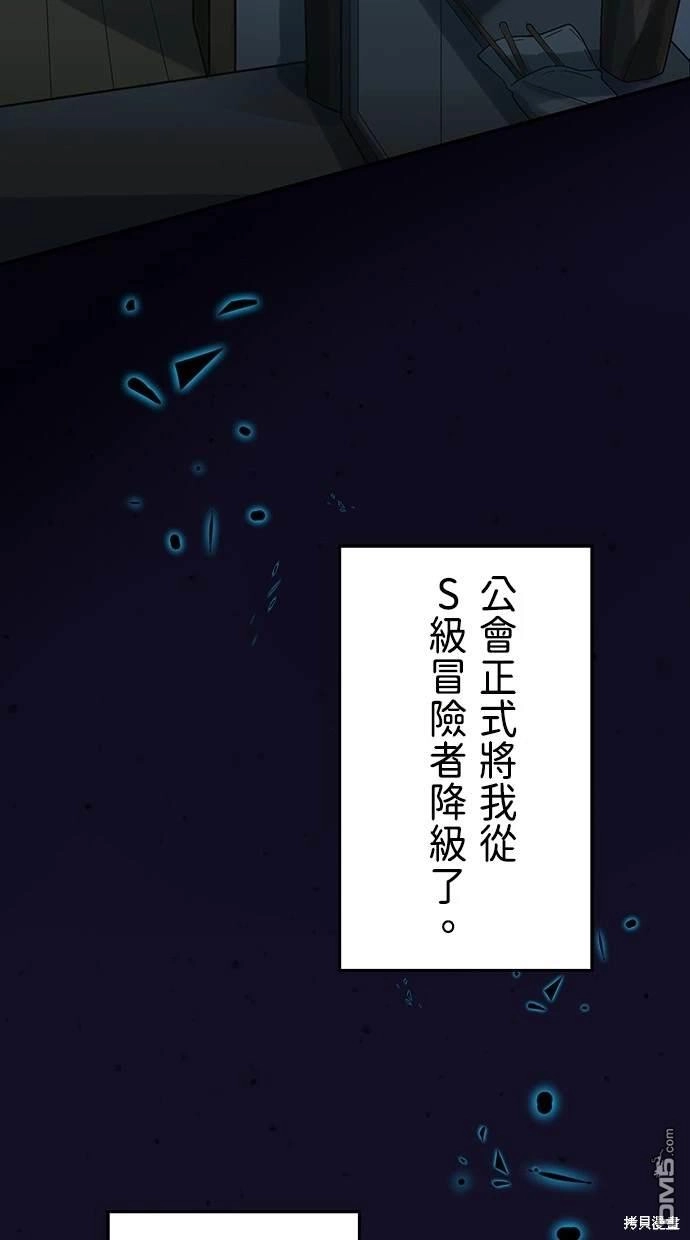 《重生为重力控制者挑战最强》第1话 第65页