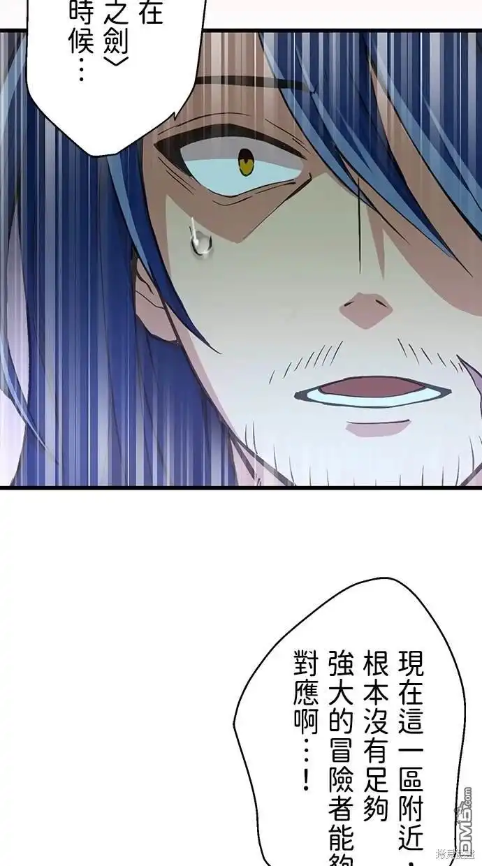 《重生为重力控制者挑战最强》第1话 第88页