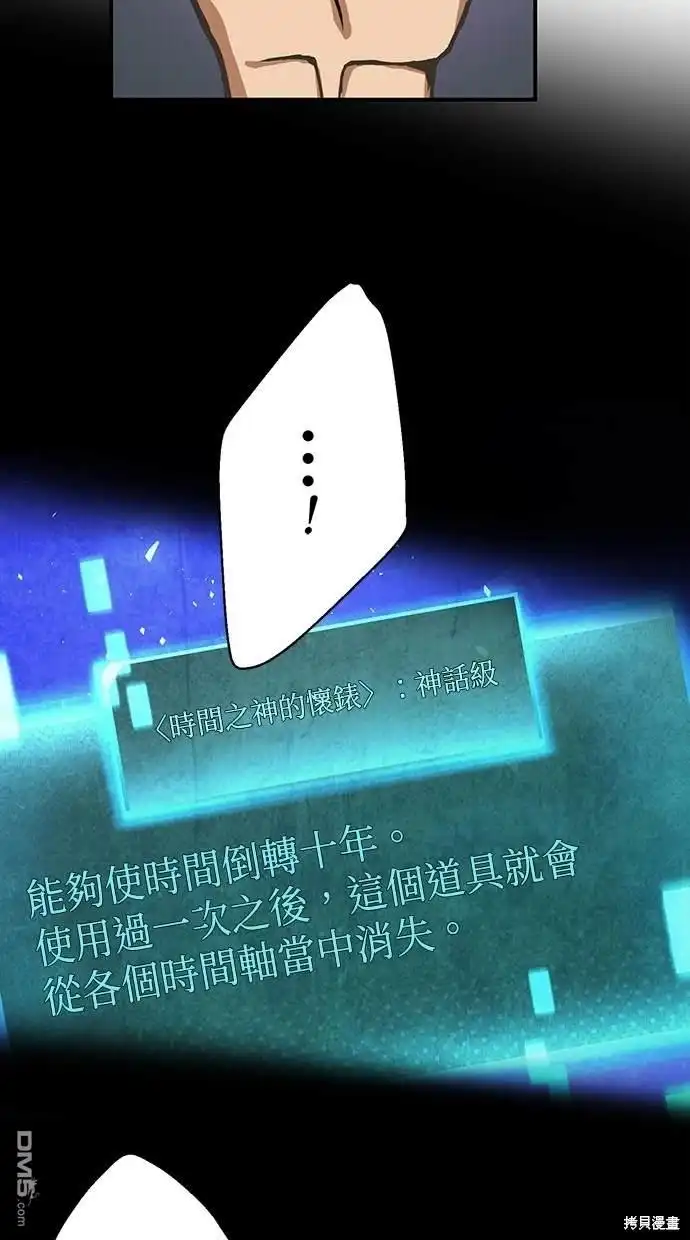 《重生为重力控制者挑战最强》第1话 第168页