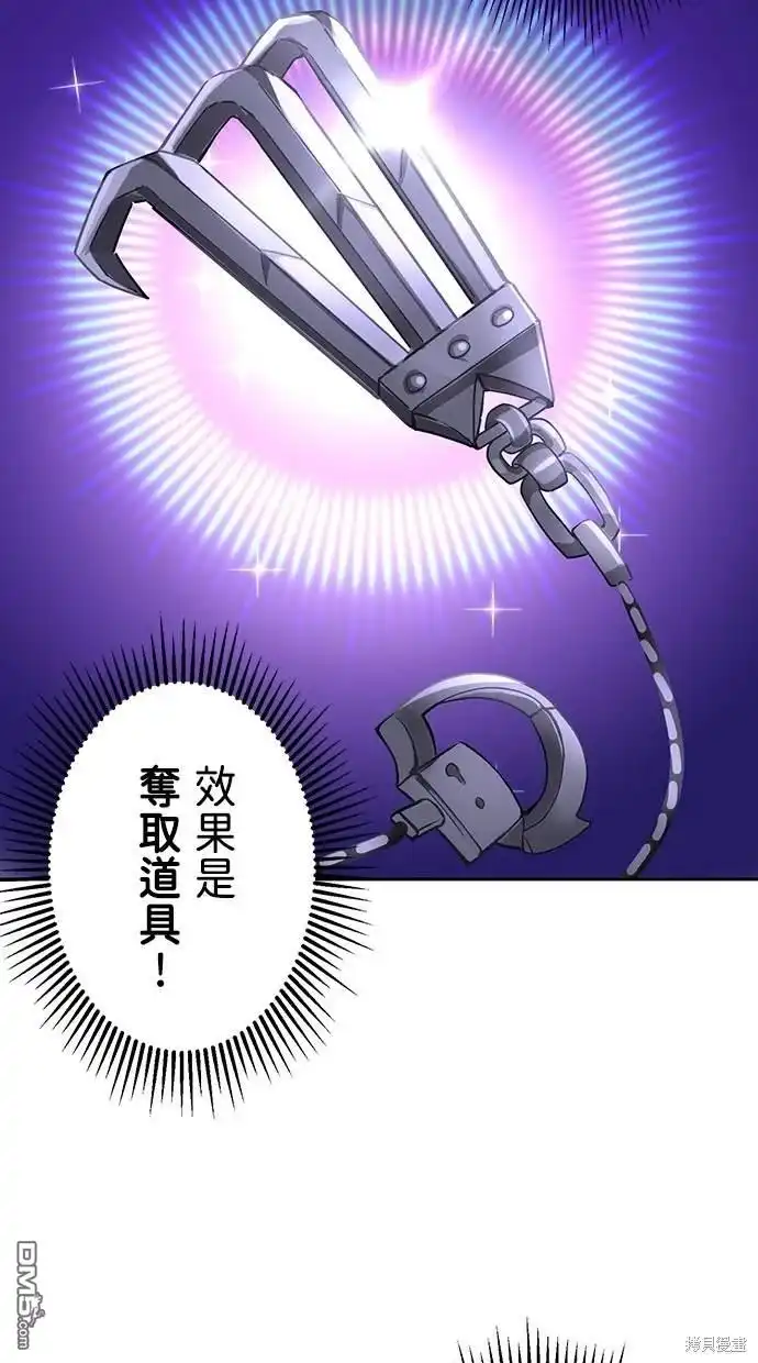《重生为重力控制者挑战最强》第1话 第130页