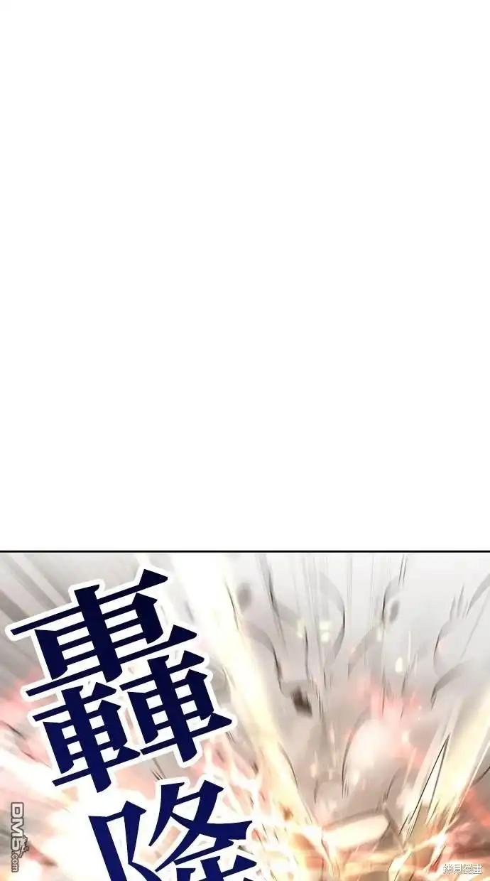 《重生为重力控制者挑战最强》第1话 第112页