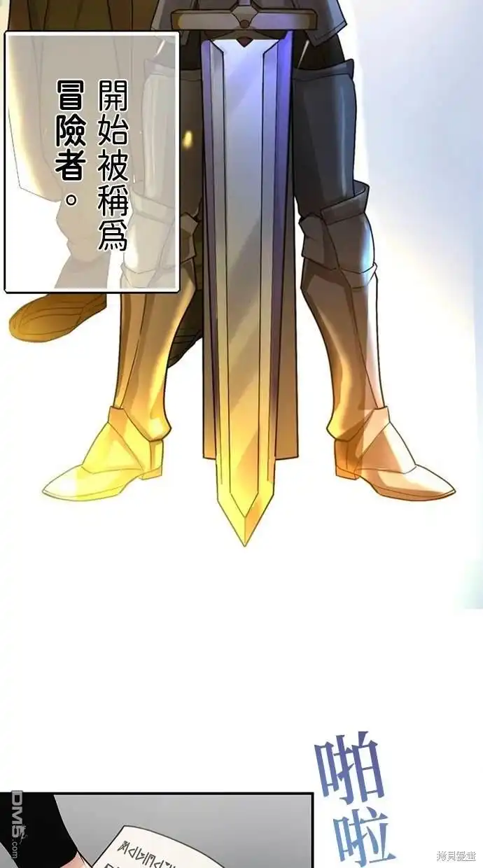 《重生为重力控制者挑战最强》第1话 第15页