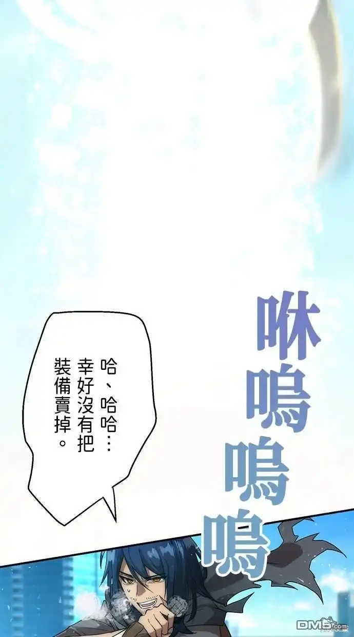 《重生为重力控制者挑战最强》第1话 第96页