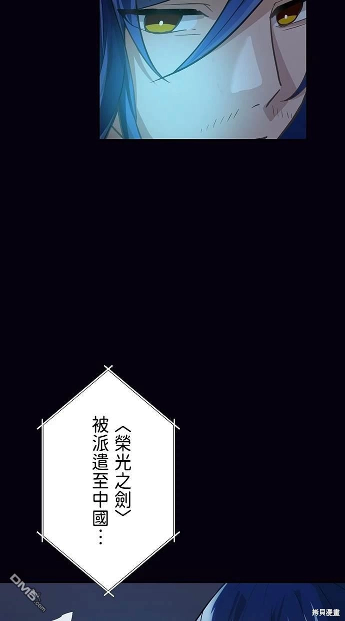 《重生为重力控制者挑战最强》第1话 第67页