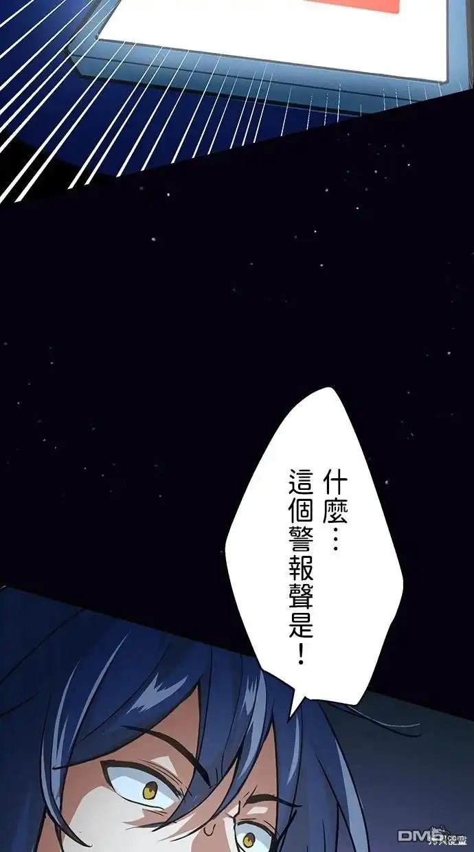 《重生为重力控制者挑战最强》第1话 第84页