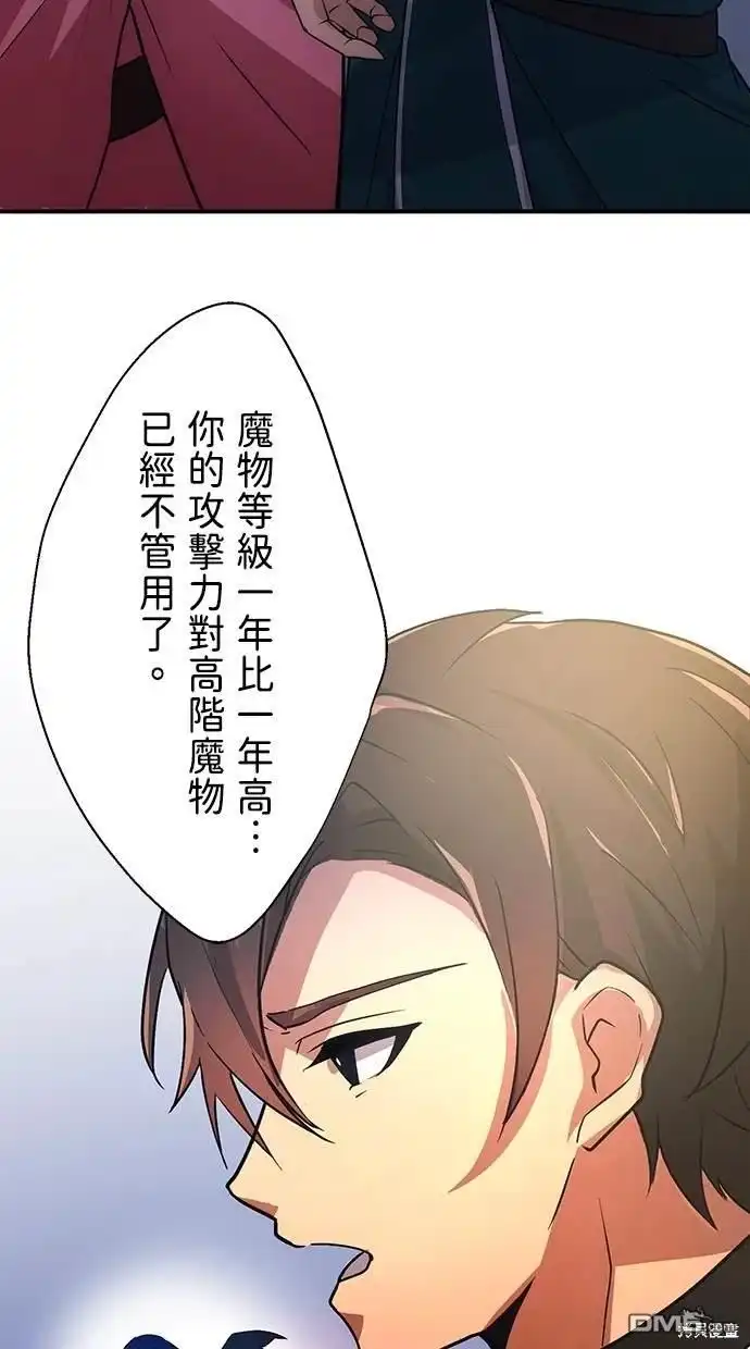 《重生为重力控制者挑战最强》第1话 第37页