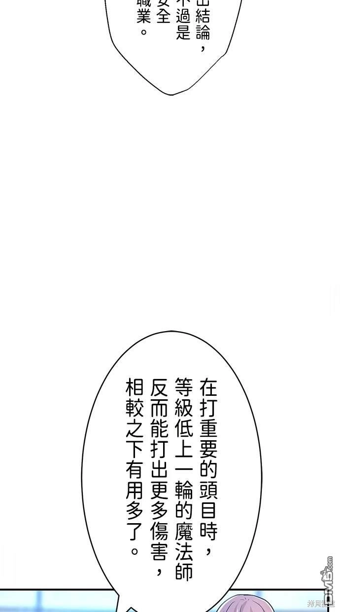 《重生为重力控制者挑战最强》第1话 第42页
