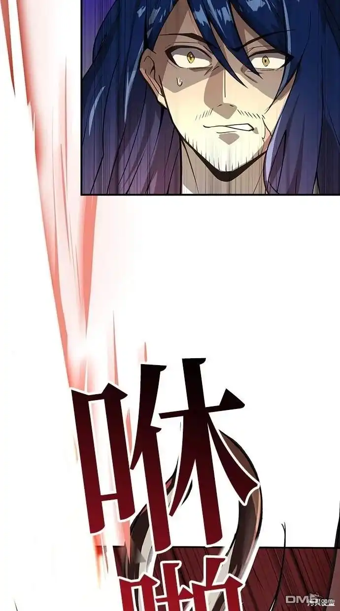 《重生为重力控制者挑战最强》第1话 第121页
