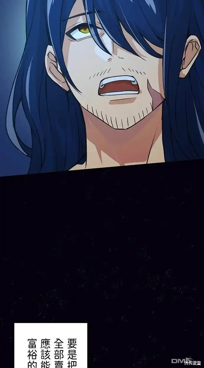 《重生为重力控制者挑战最强》第1话 第76页