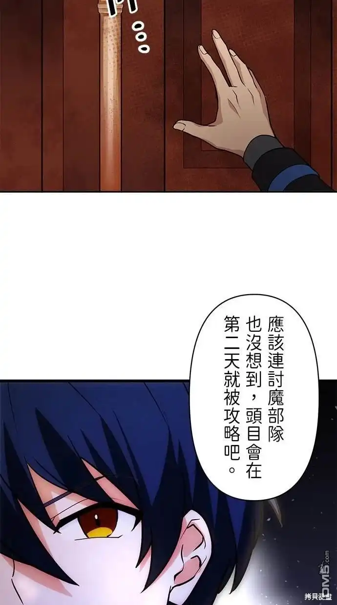 《重生为重力控制者挑战最强》第10话 第65页