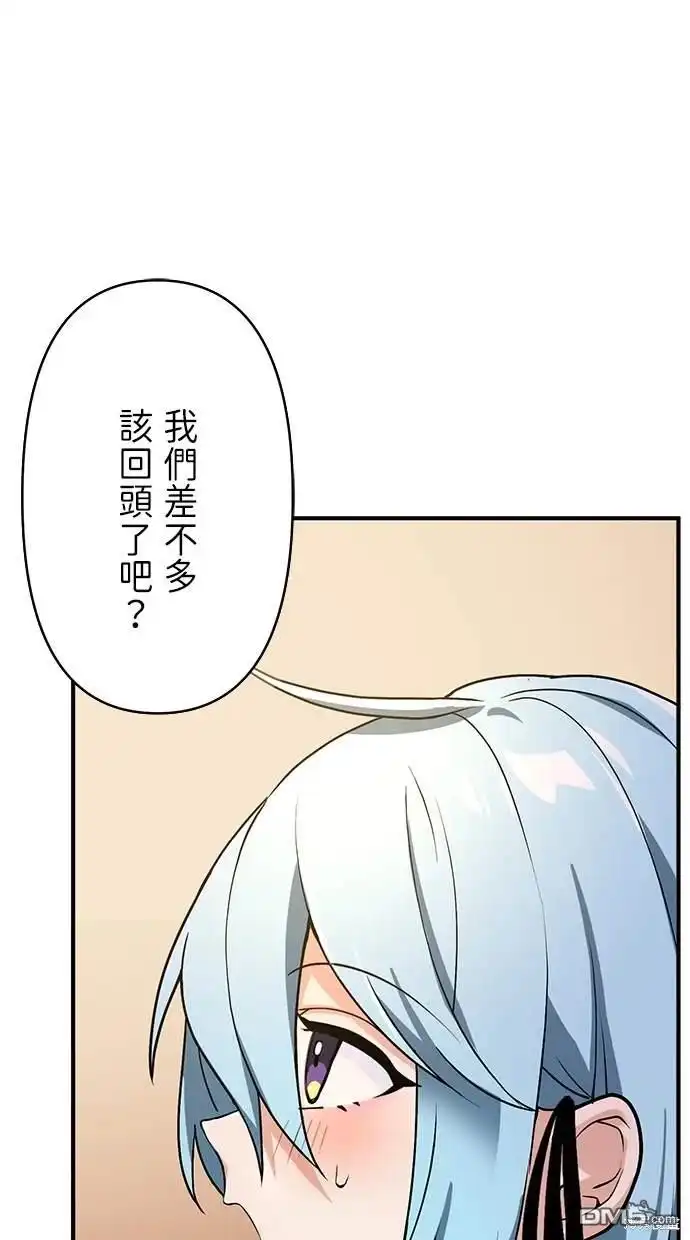 《重生为重力控制者挑战最强》第10话 第13页