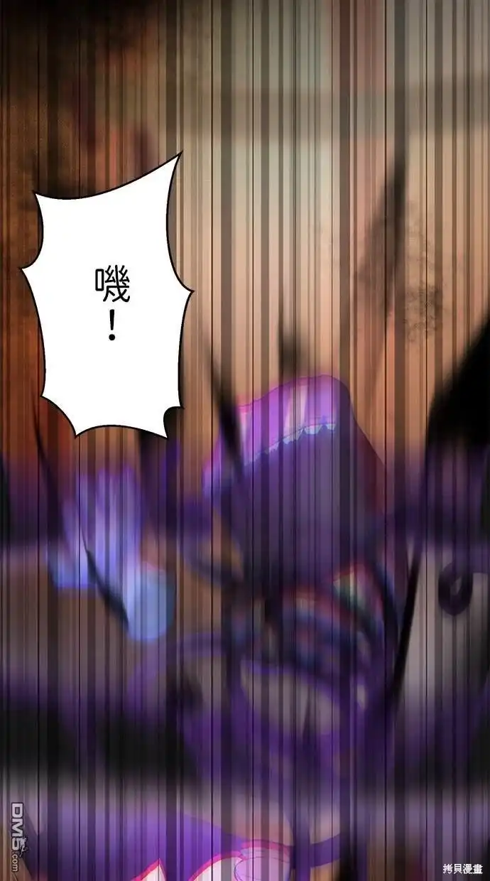 《重生为重力控制者挑战最强》第10话 第3页