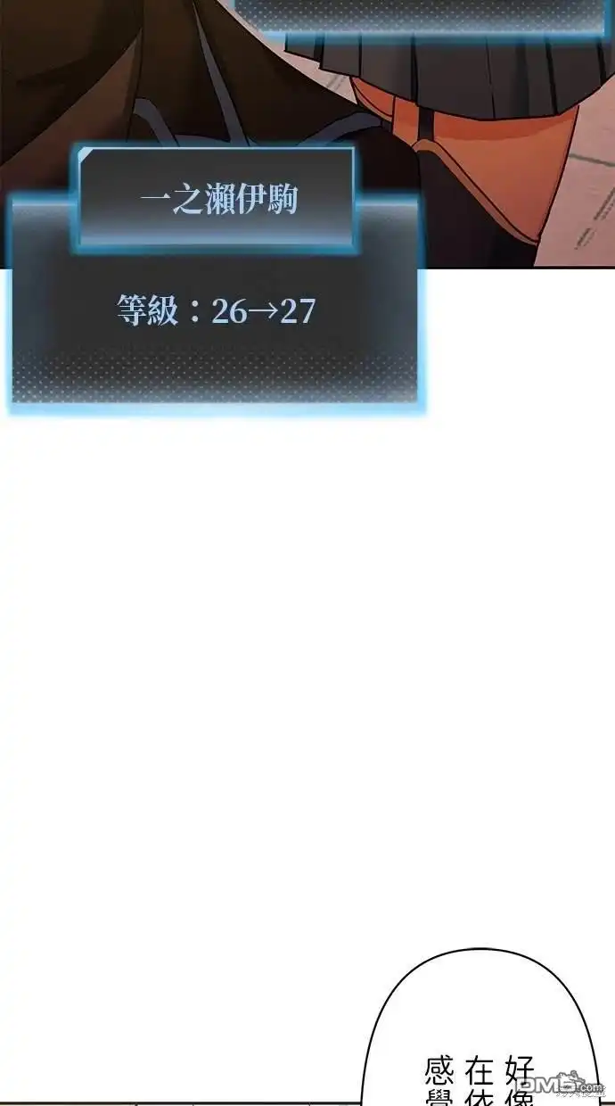 《重生为重力控制者挑战最强》第10话 第8页
