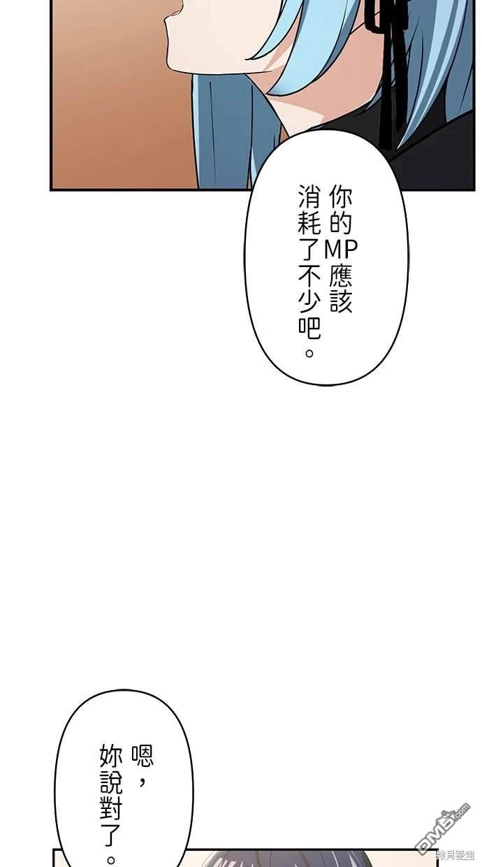 《重生为重力控制者挑战最强》第10话 第14页