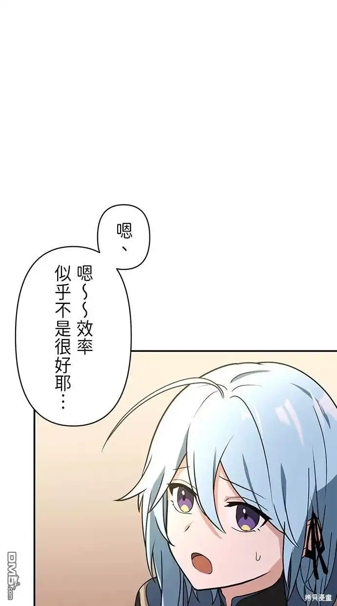 《重生为重力控制者挑战最强》第10话 第41页