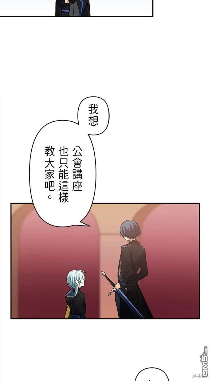《重生为重力控制者挑战最强》第10话 第57页