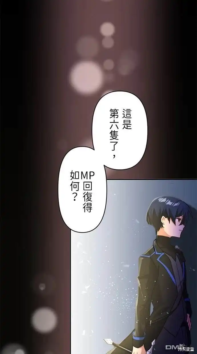 《重生为重力控制者挑战最强》第10话 第47页