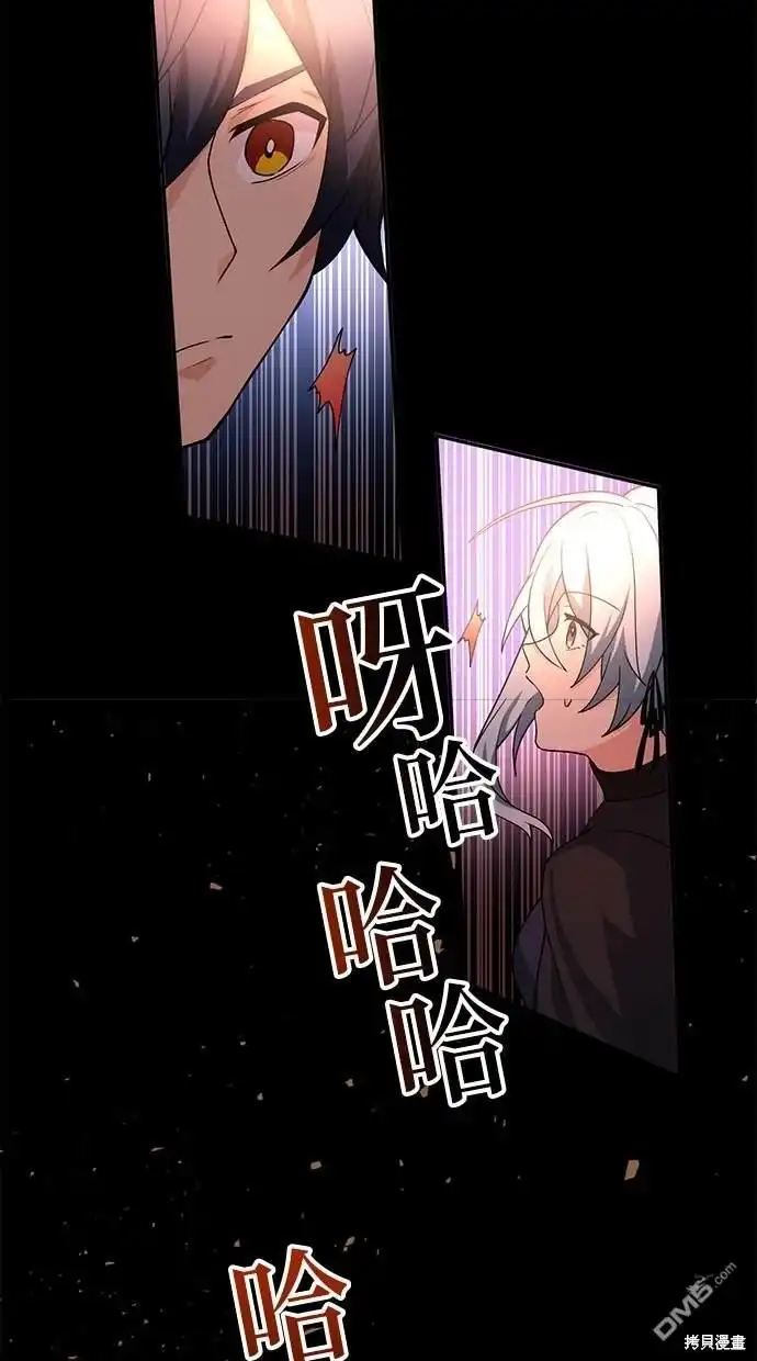 《重生为重力控制者挑战最强》第10话 第83页