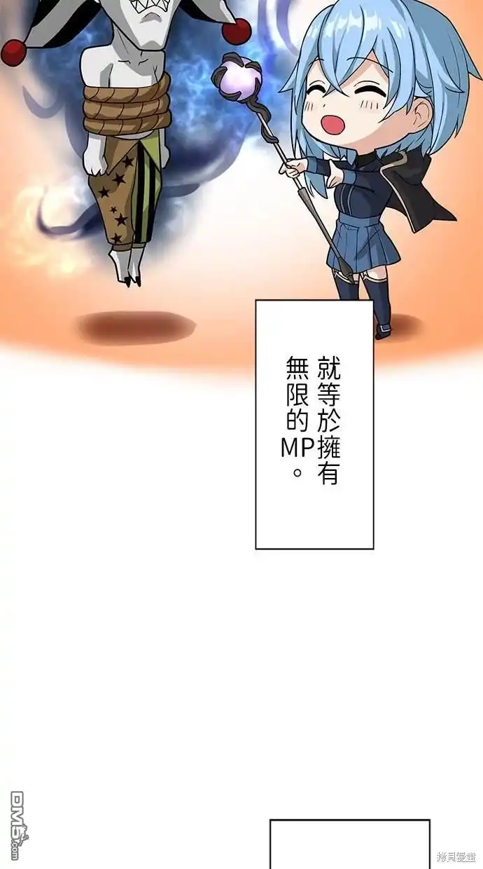 《重生为重力控制者挑战最强》第10话 第26页