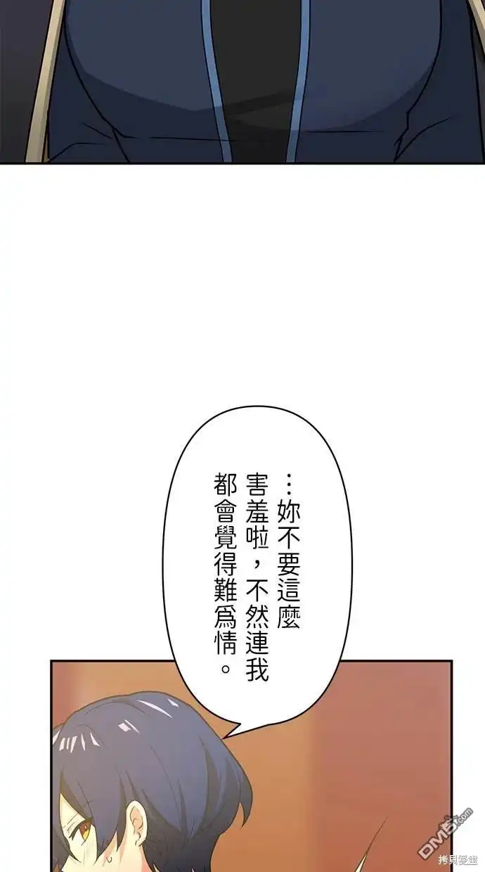 《重生为重力控制者挑战最强》第10话 第37页