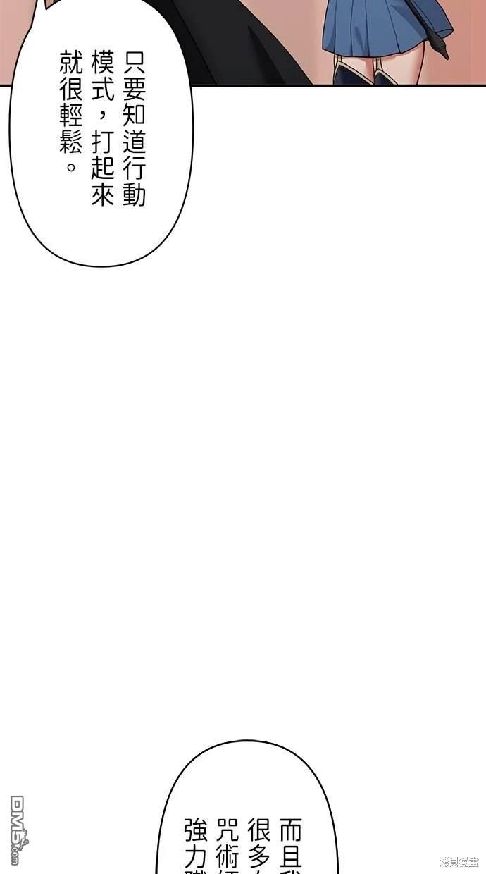 《重生为重力控制者挑战最强》第10话 第11页